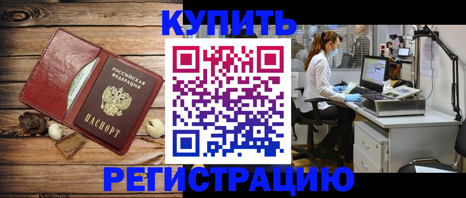 миграционный учет в Саках