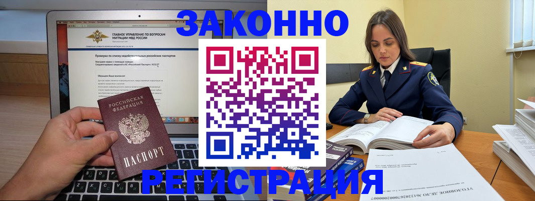 прописка гарантия в Саках