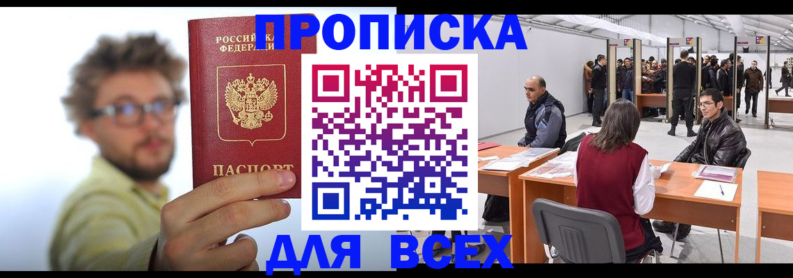 регистрация для дет. сада в Саках